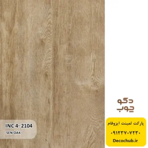 پارکت لمینت ایزوفام کد INC4-2104