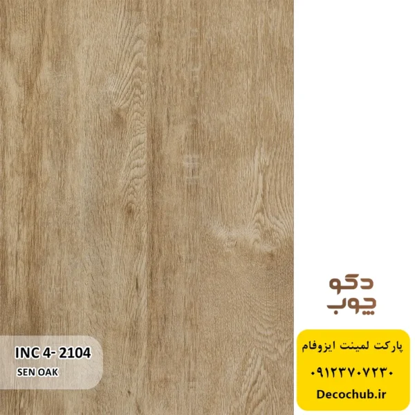 پارکت لمینت ایزوفام کد INC4-2104