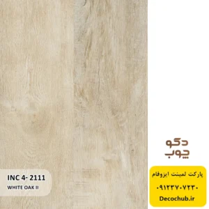 پارکت لمینت ایزوفام کد INC4-2111