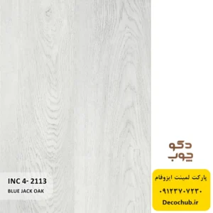 پارکت لمینت ایزوفام کد INC4-2113