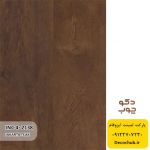 پارکت لمینت ایزوفام کد INC4-2138