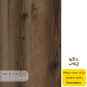 پارکت لمینت ایزوفام کد INC4-2142