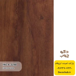 پارکت لمینت ایزوفام کد INC4-2248