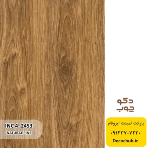 پارکت لمینت ایزوفام کد INC4-2453