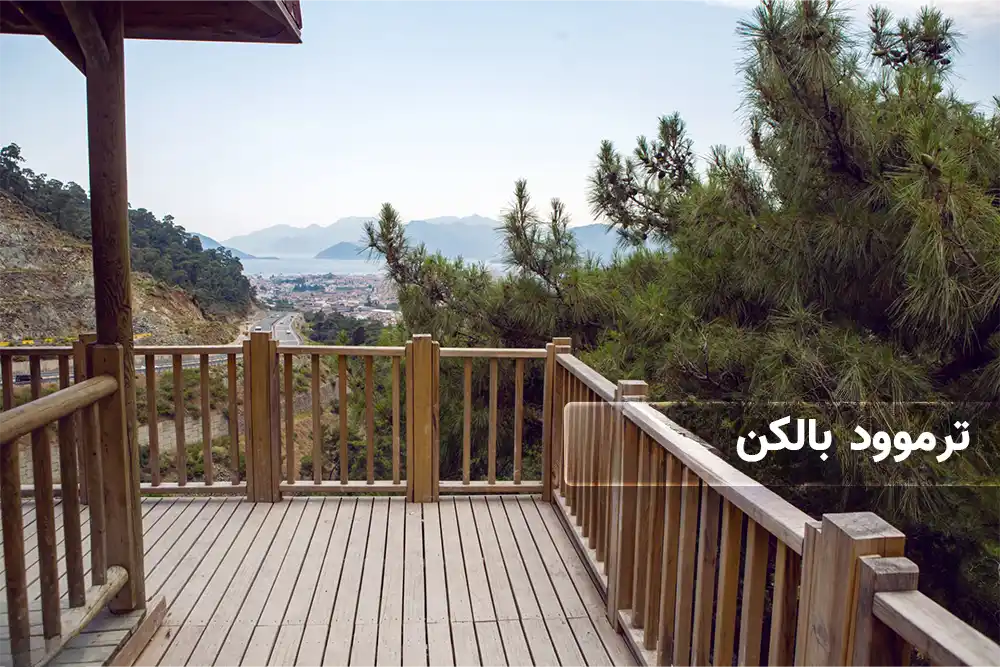 ترموود بالکن