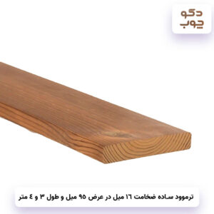 ترموود ساده ضخامت 16 میل در عرض 95 میل و طول 3 و 4 متر