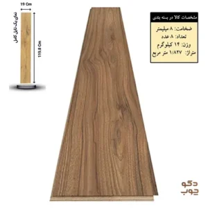 پارکت لمینت مونتکس کد MT-26 mountain