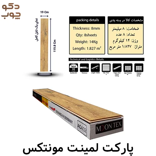پارکت مونتکس