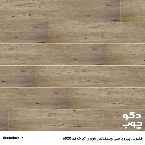 کفپوش پی وی سی وینیفلکس الواری مدل آی-کا کد 6020