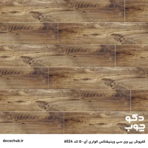 کفپوش پی وی سی وینیفلکس الواری مدل آی-کا کد 6024
