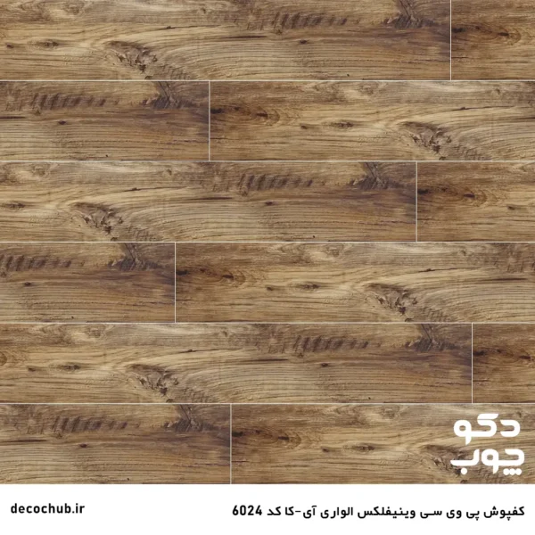 کفپوش پی وی سی وینیفلکس الواری مدل آی-کا کد 6024