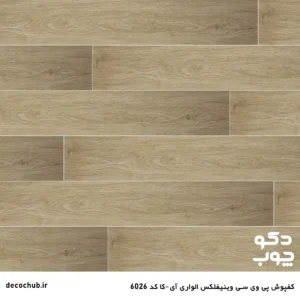 کفپوش پی وی سی وینیفلکس الواری مدل آی-کا کد 6026