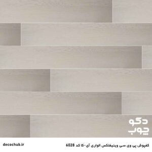 کفپوش پی وی سی وینیفلکس الواری مدل آی-کا کد 6028