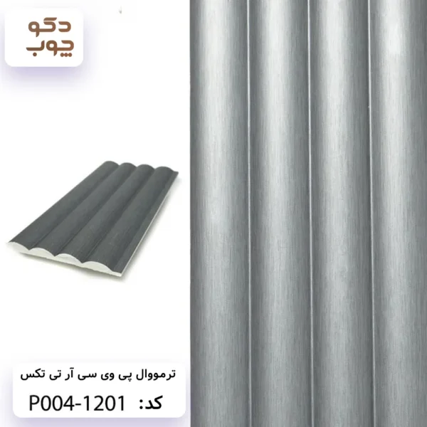 ترمووال پی وی سی آر تی تکس کد P004-1201