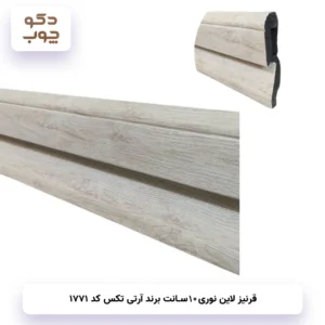 قرنیز نوری 10 سانت برند آر تی تکس کد 1771