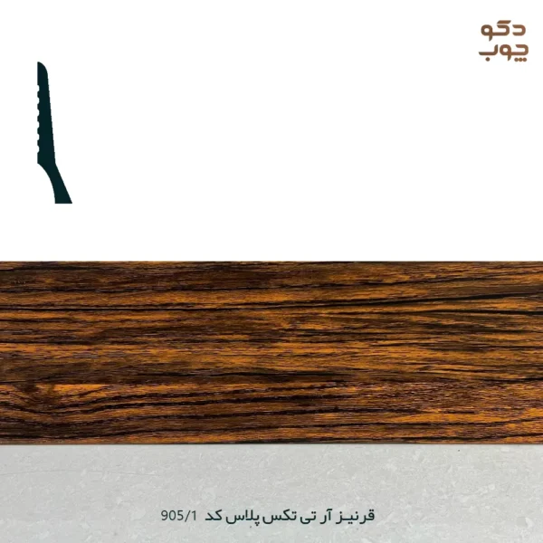 قرنیز PVC آر تی تکس پلاس کد 1-905