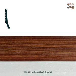 قرنیز PVC آر تی تکس پلاس کد 909
