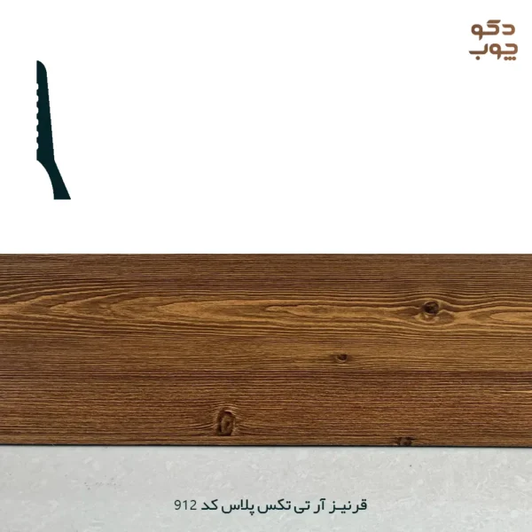 قرنیز PVC آر تی تکس پلاس کد 912