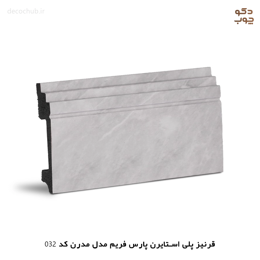 قرنیز پی وی سی پارس فریم مدل مدرن کد 032