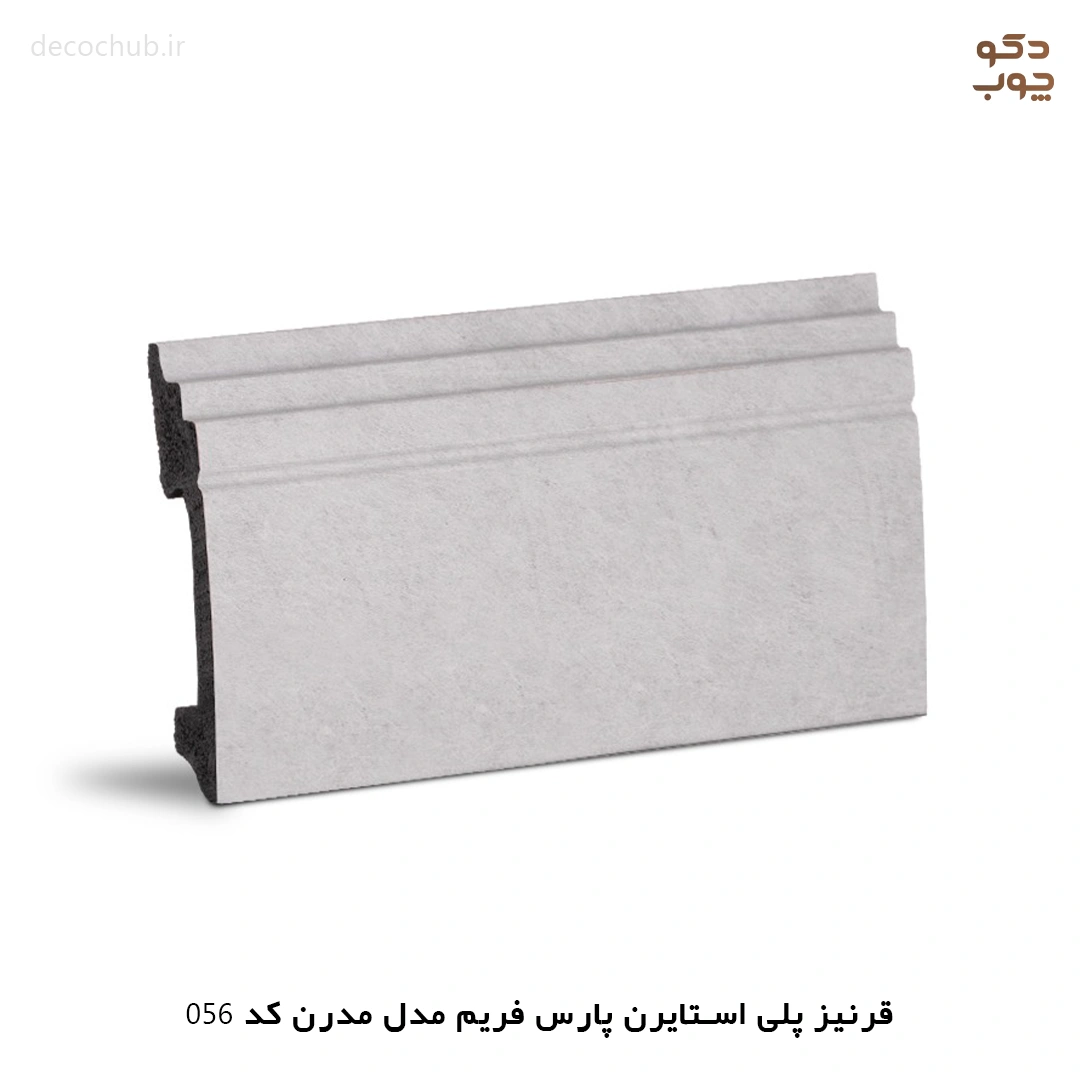 قرنیز پی وی سی پارس فریم مدل مدرن کد 056