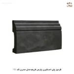 قرنیز پی وی سی پارس فریم مدل مدرن کد 152
