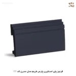 قرنیز پی وی سی پارس فریم مدل مدرن کد 177