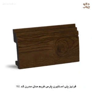 قرنیز پی وی سی پارس فریم مدل مدرن کد 182