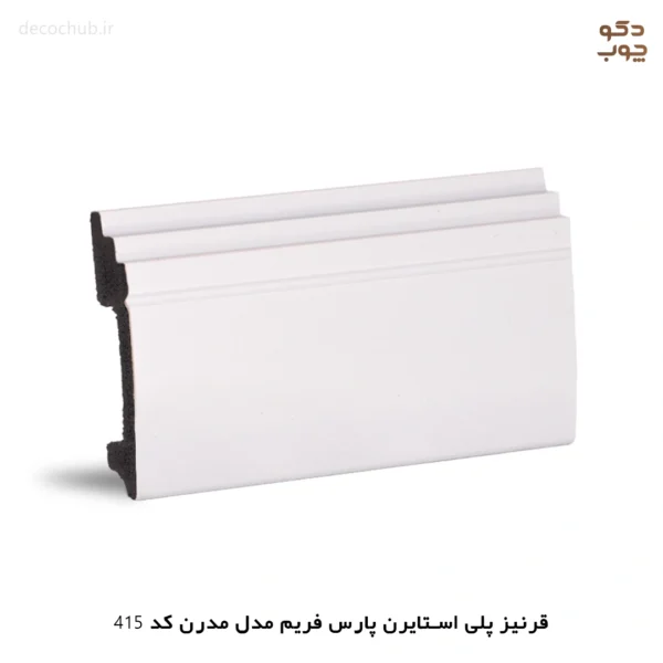 قرنیز پی وی سی پارس فریم مدل مدرن کد 415