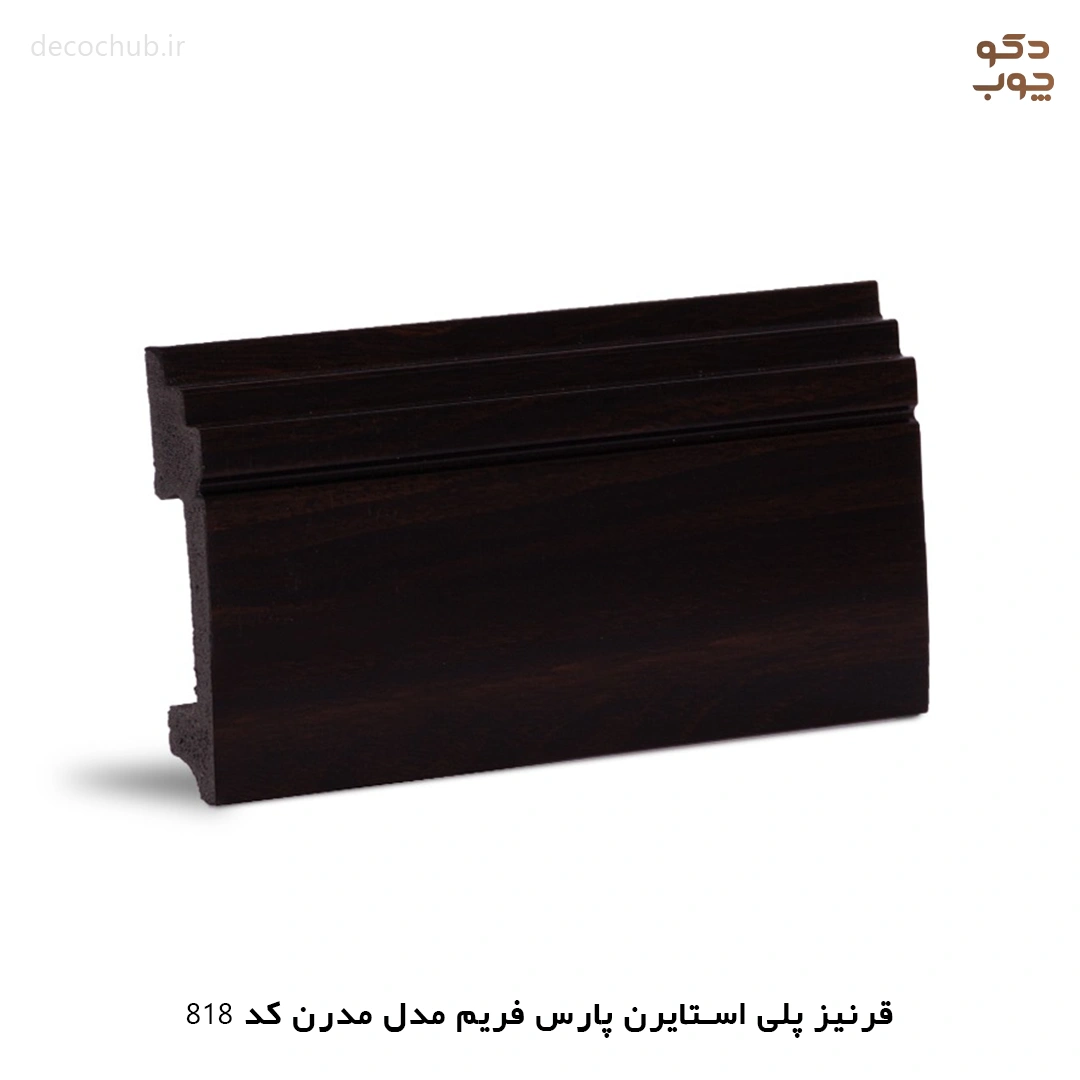قرنیز پی وی سی پارس فریم مدل مدرن کد 818
