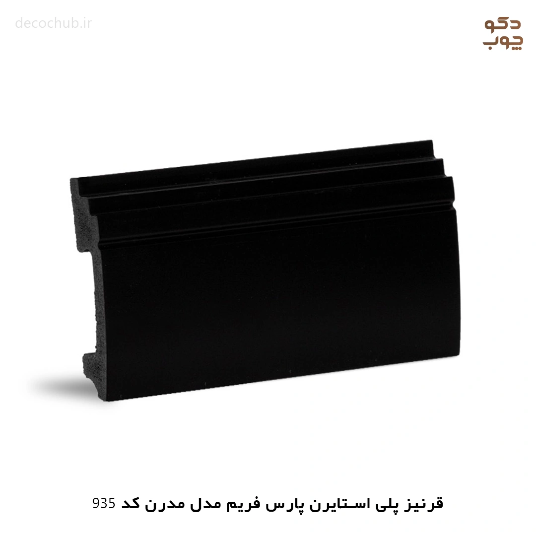 قرنیز پی وی سی پارس فریم مدل مدرن کد 935
